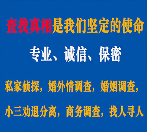 关于分宜慧探调查事务所